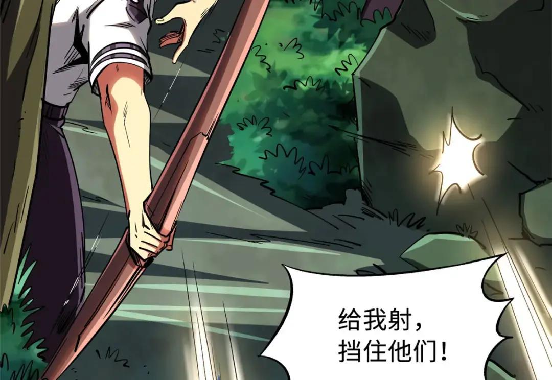 97 请给他一点奇迹吧！ 第9页