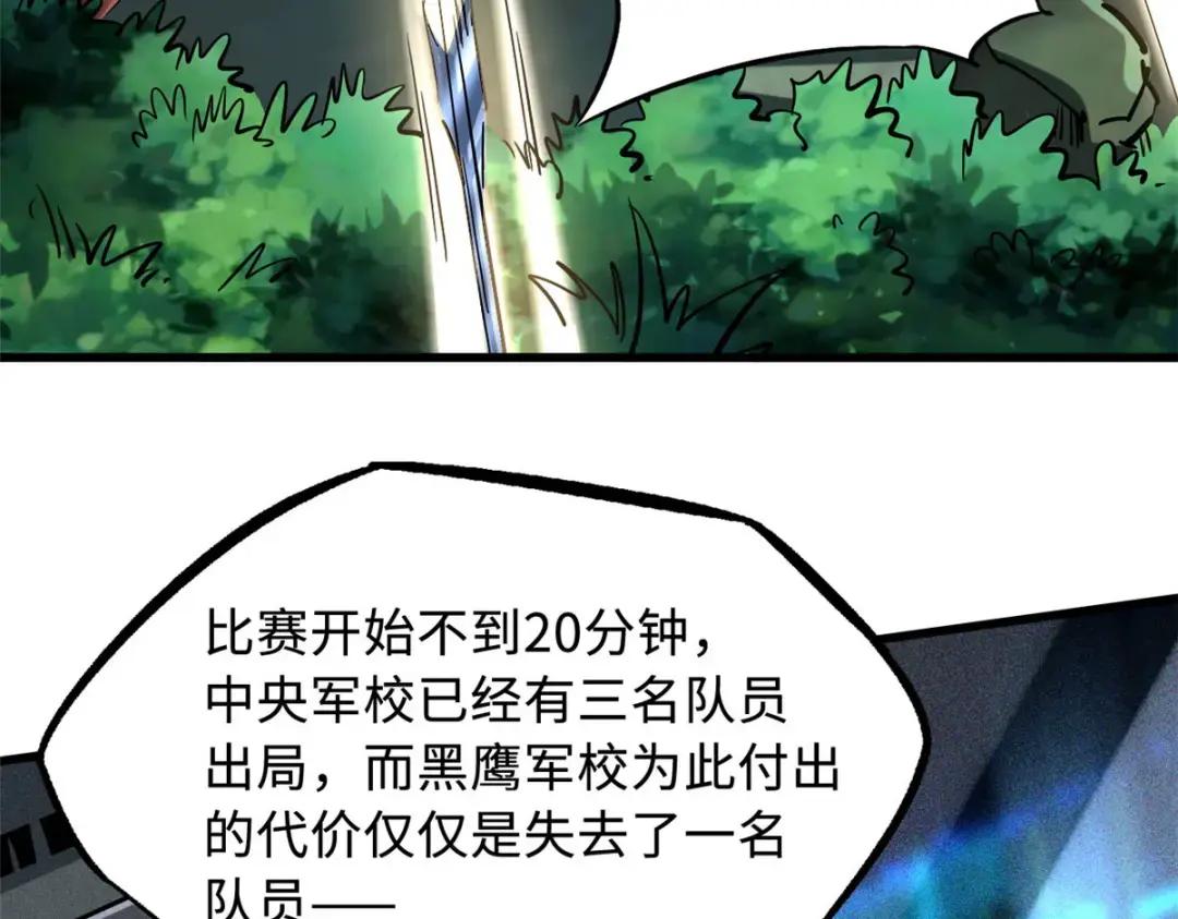 97 请给他一点奇迹吧！ 第10页