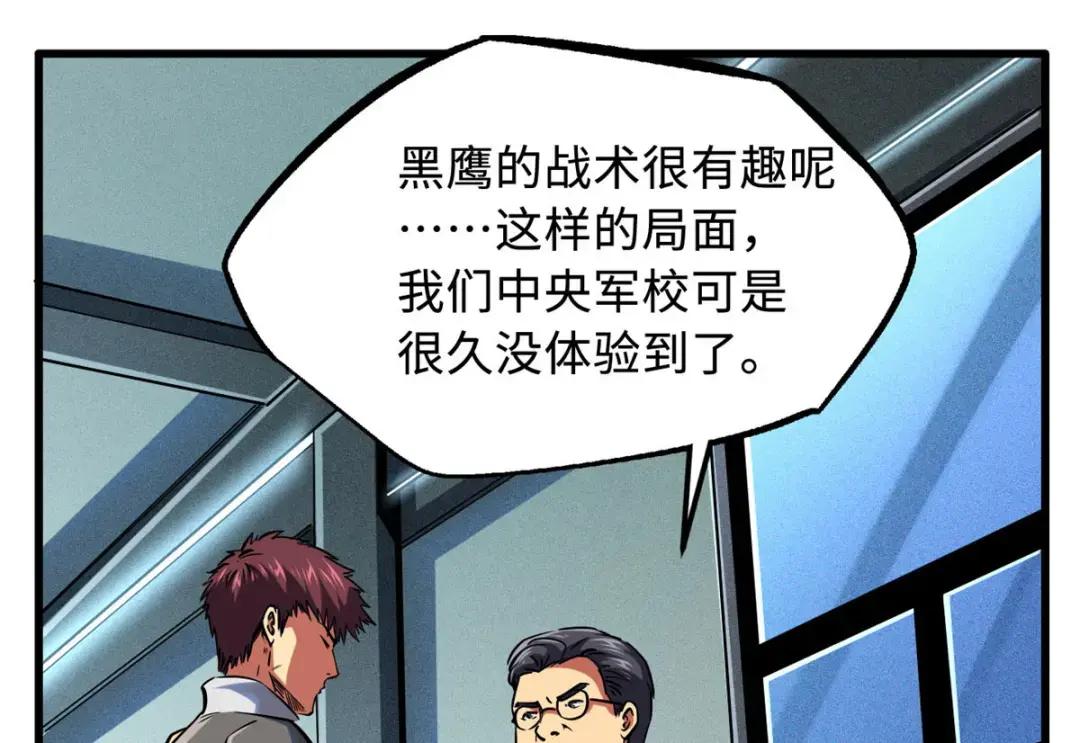 97 请给他一点奇迹吧！ 第13页