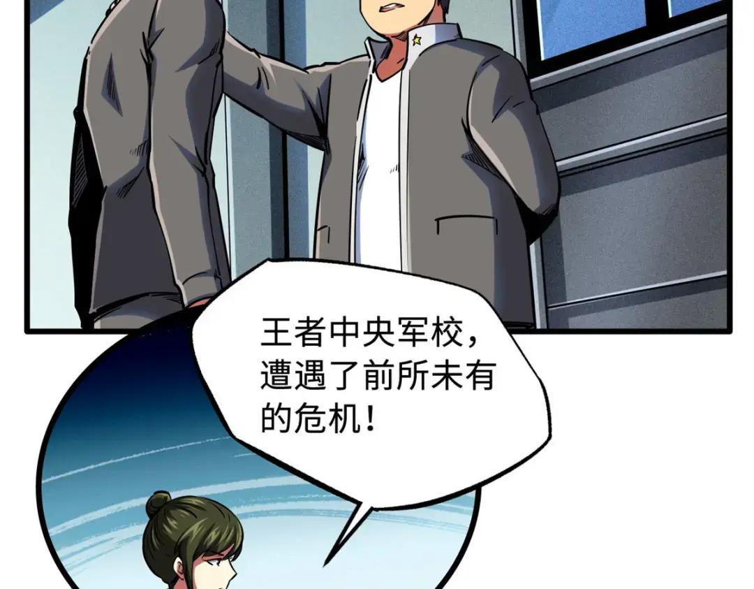 97 请给他一点奇迹吧！ 第14页
