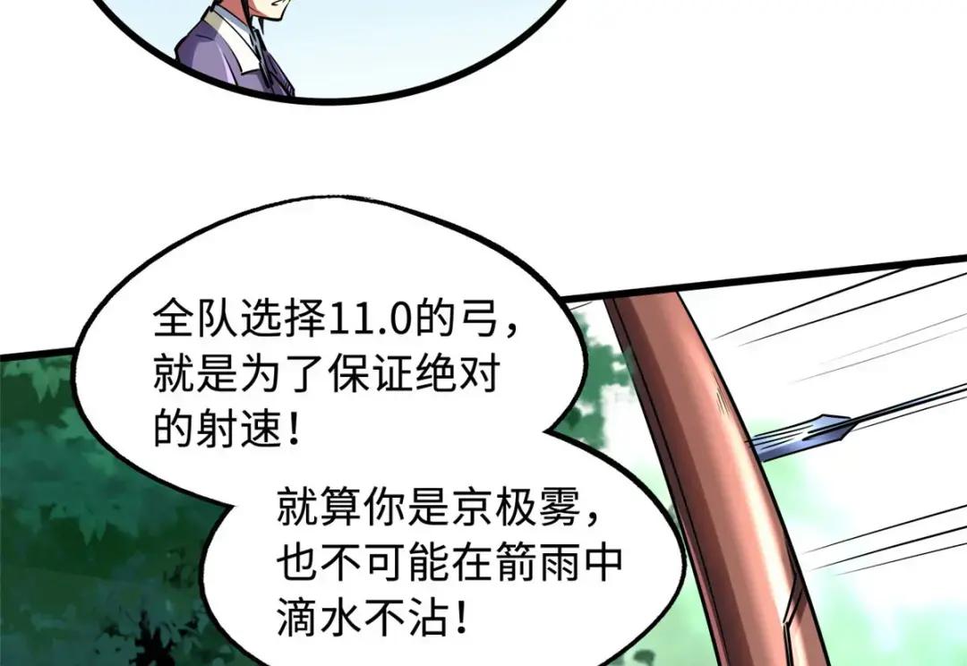 97 请给他一点奇迹吧！ 第15页