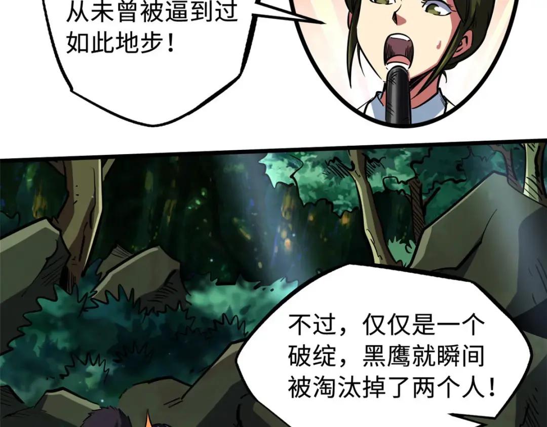 97 请给他一点奇迹吧！ 第24页