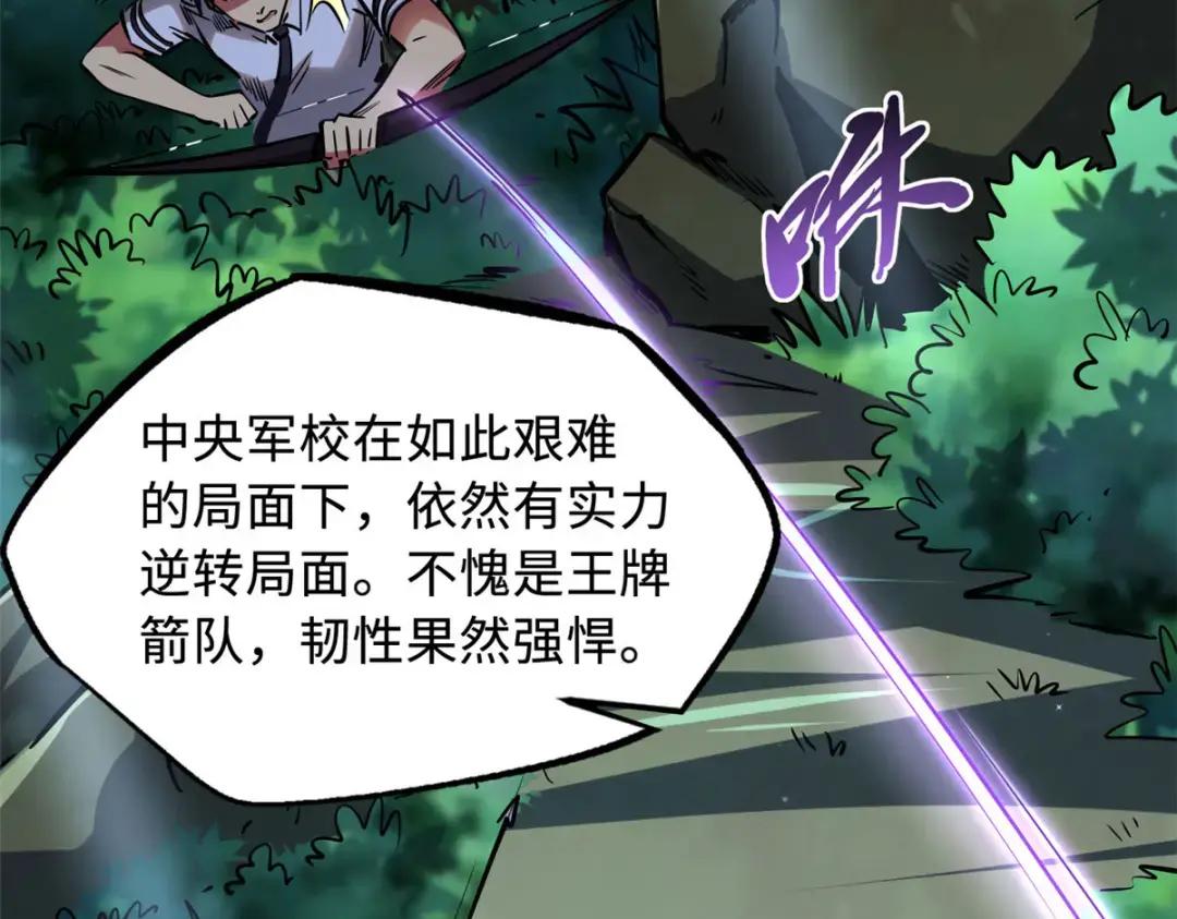 97 请给他一点奇迹吧！ 第26页