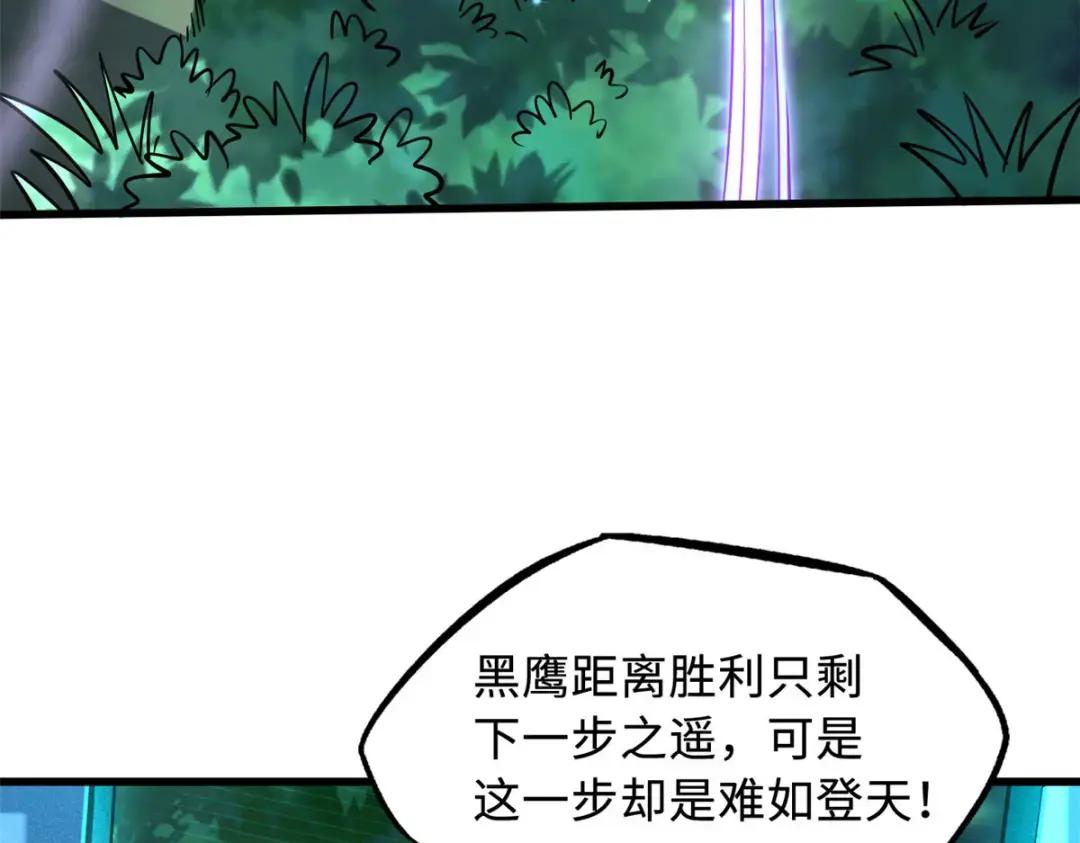 97 请给他一点奇迹吧！ 第29页