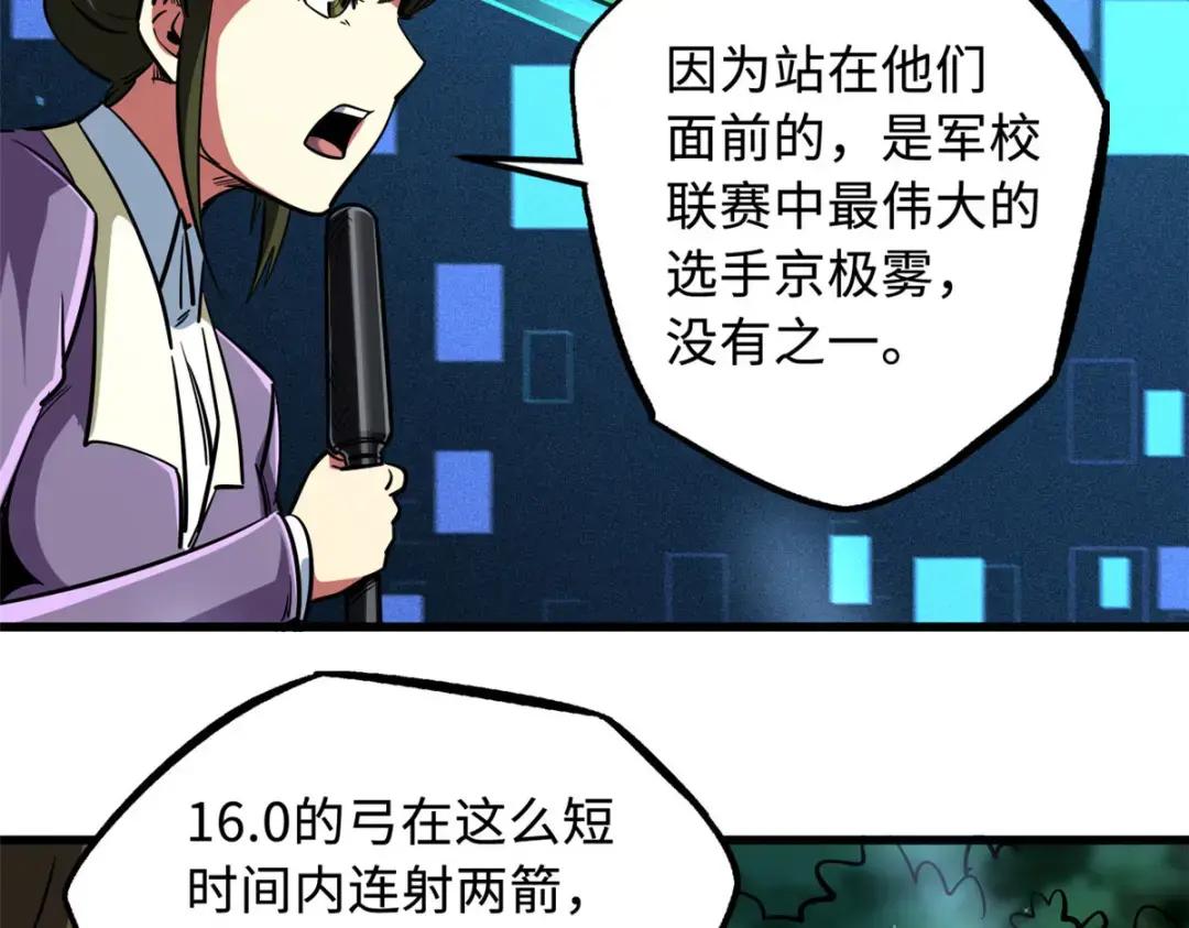 97 请给他一点奇迹吧！ 第32页