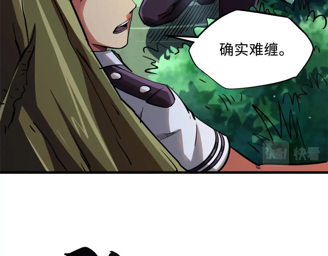 97 请给他一点奇迹吧！ 第35页