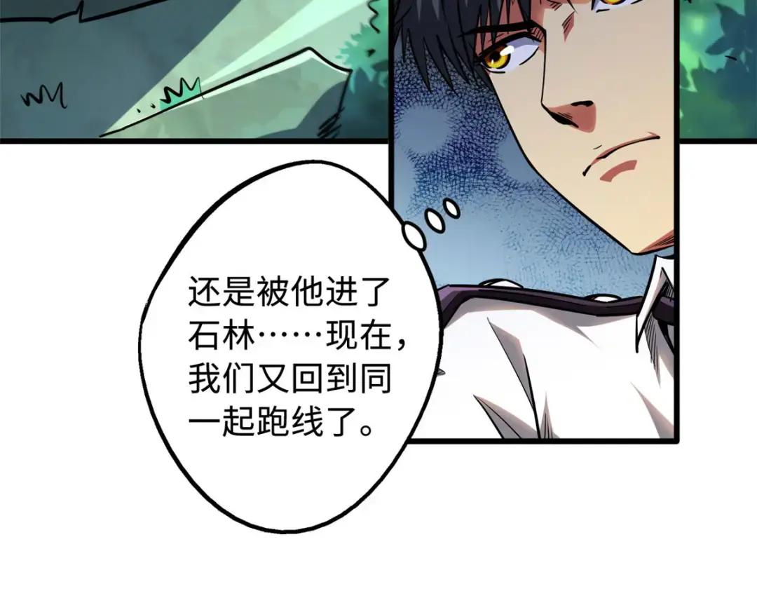 97 请给他一点奇迹吧！ 第39页