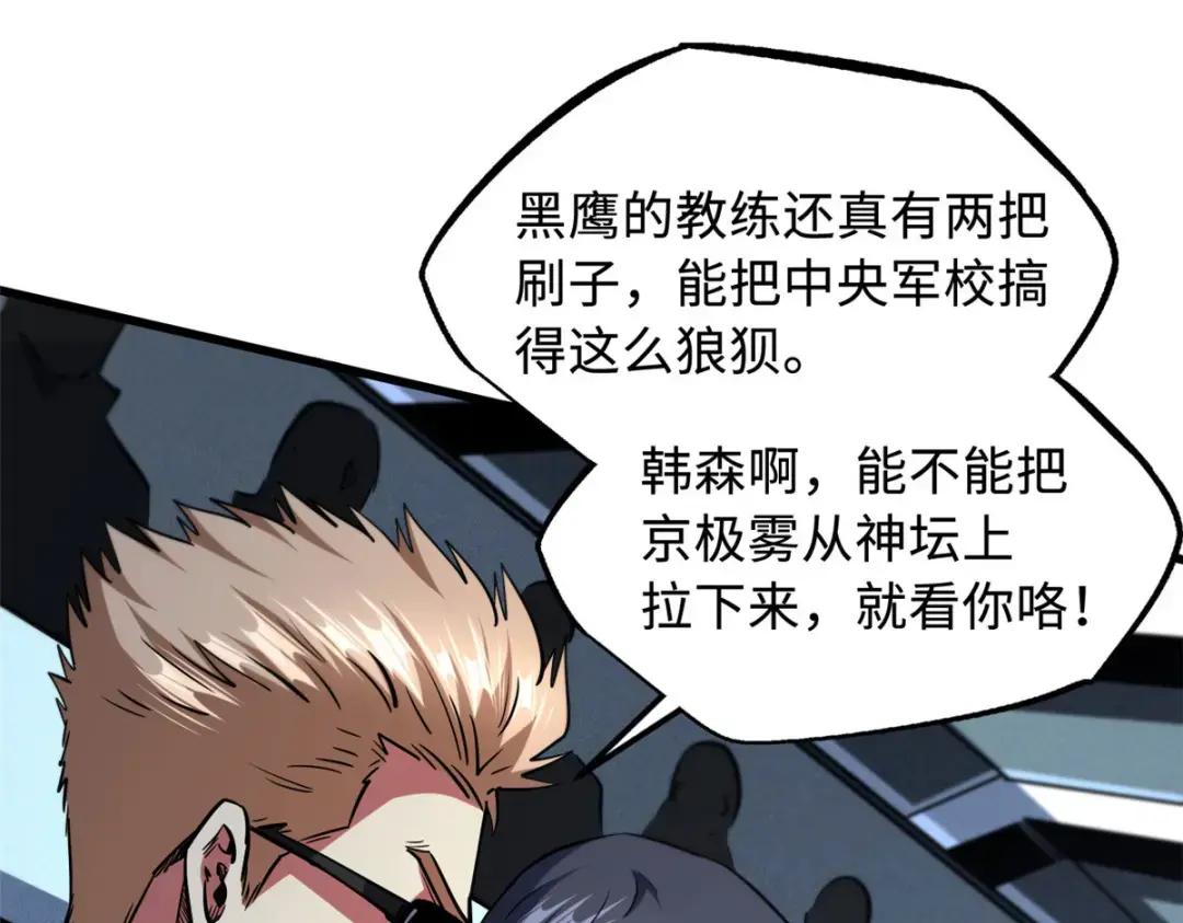 97 请给他一点奇迹吧！ 第41页
