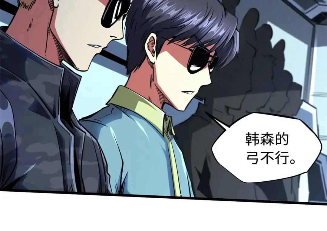 97 请给他一点奇迹吧！ 第42页