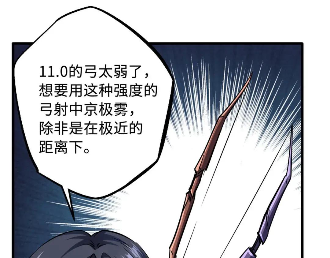 97 请给他一点奇迹吧！ 第43页