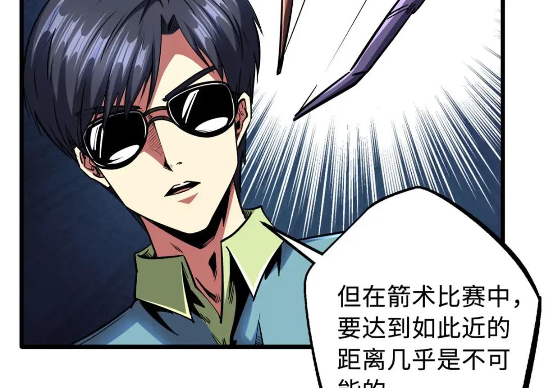 97 请给他一点奇迹吧！ 第44页