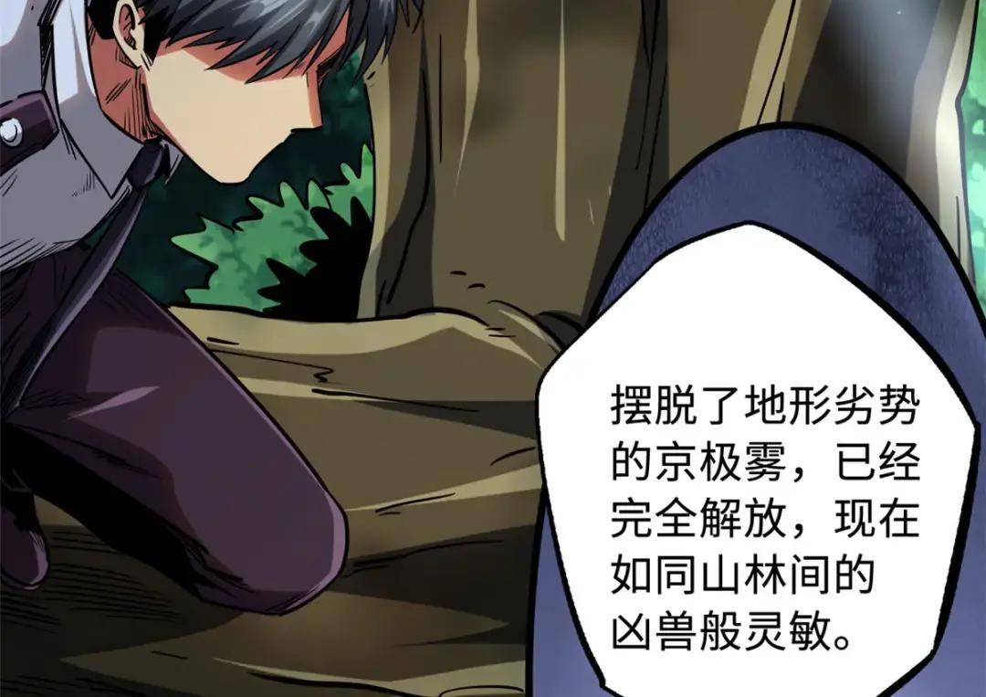 97 请给他一点奇迹吧！ 第46页