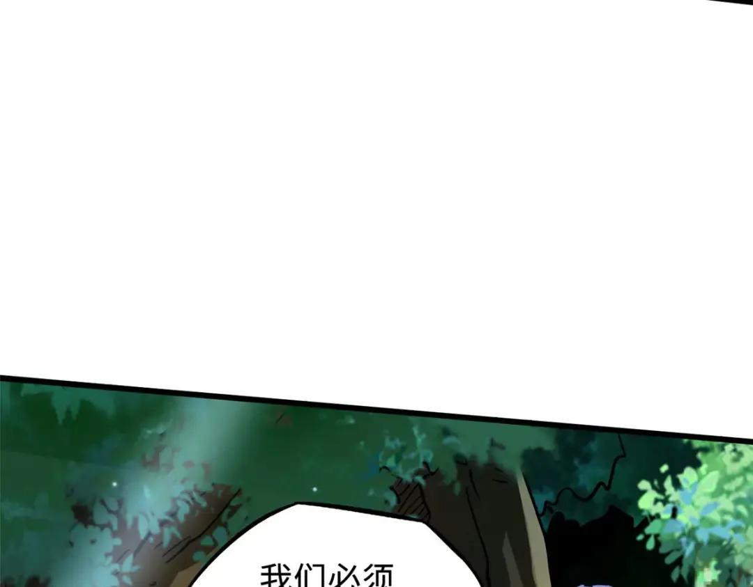 97 请给他一点奇迹吧！ 第49页