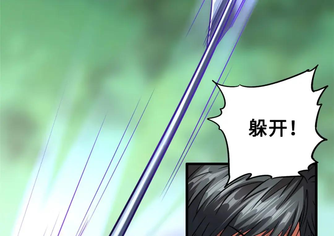 97 请给他一点奇迹吧！ 第54页
