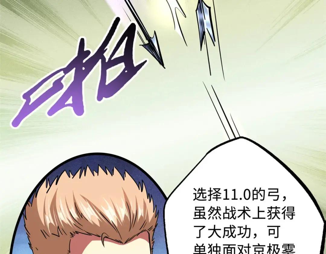 97 请给他一点奇迹吧！ 第61页