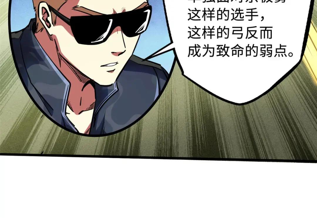 97 请给他一点奇迹吧！ 第62页