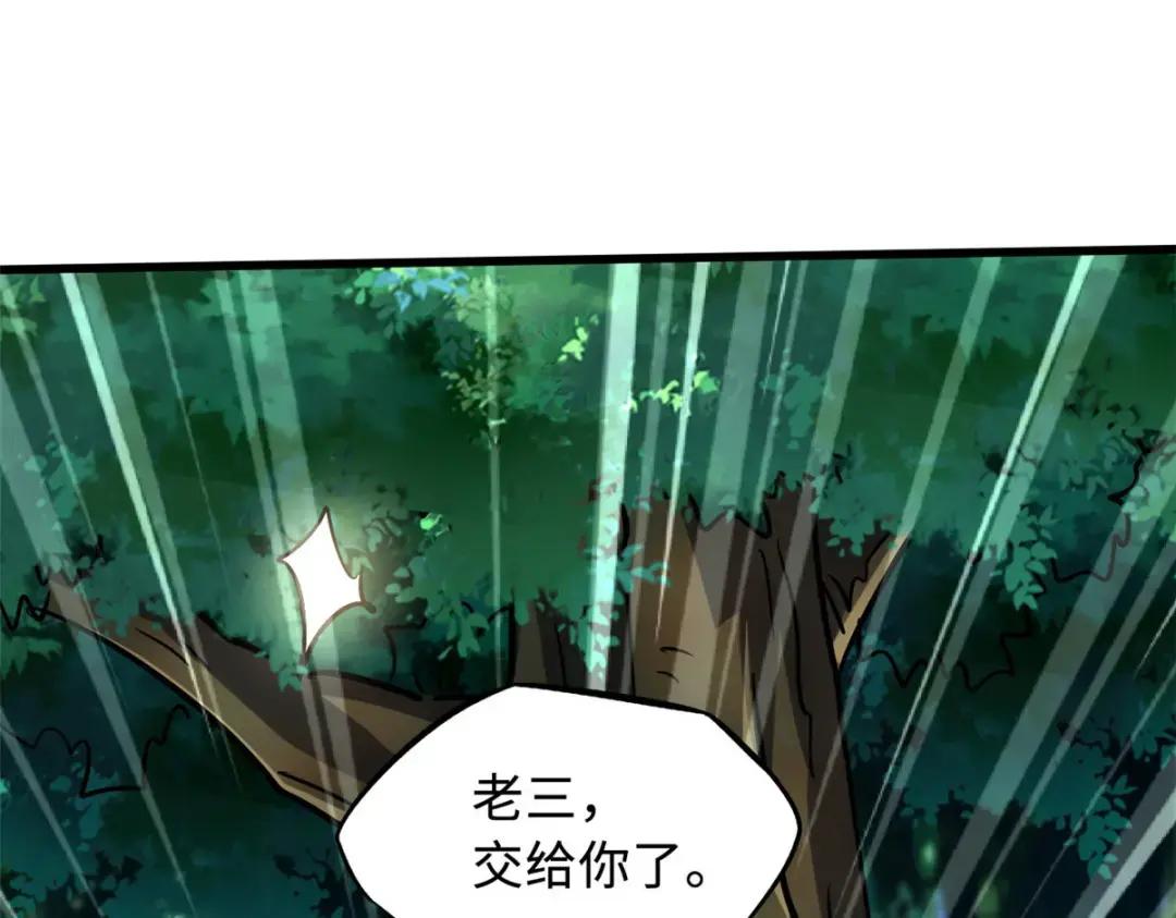 97 请给他一点奇迹吧！ 第63页