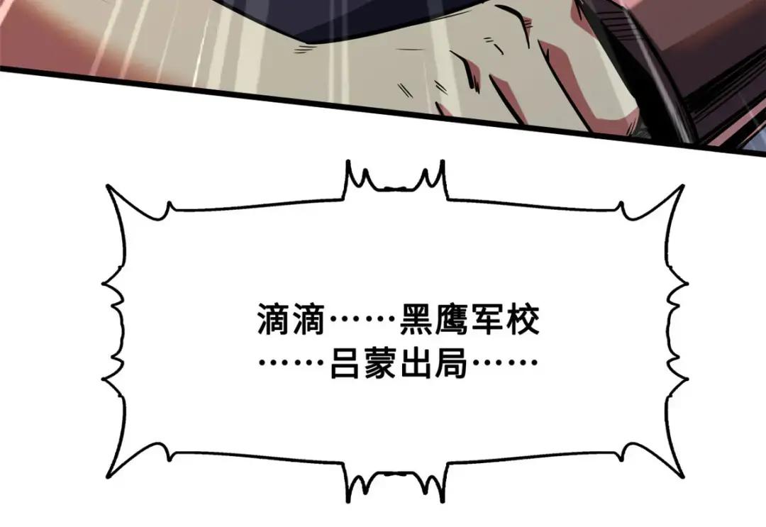 97 请给他一点奇迹吧！ 第66页