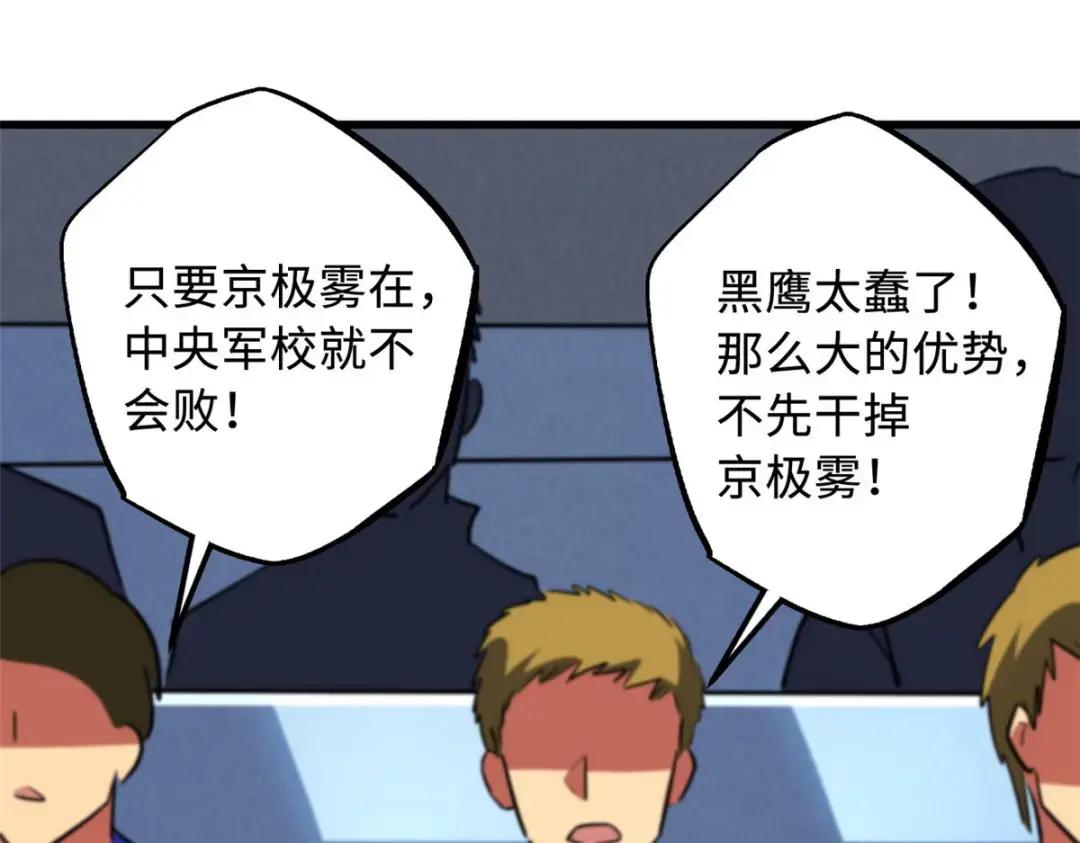 97 请给他一点奇迹吧！ 第67页