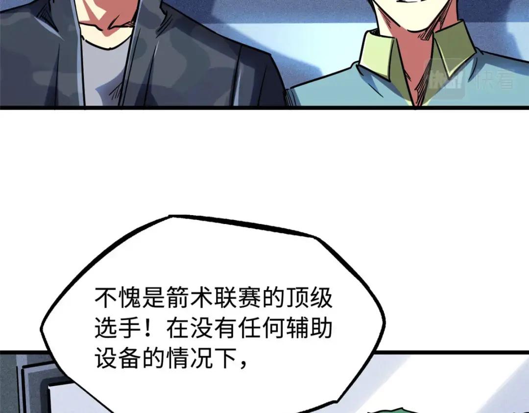 97 请给他一点奇迹吧！ 第69页