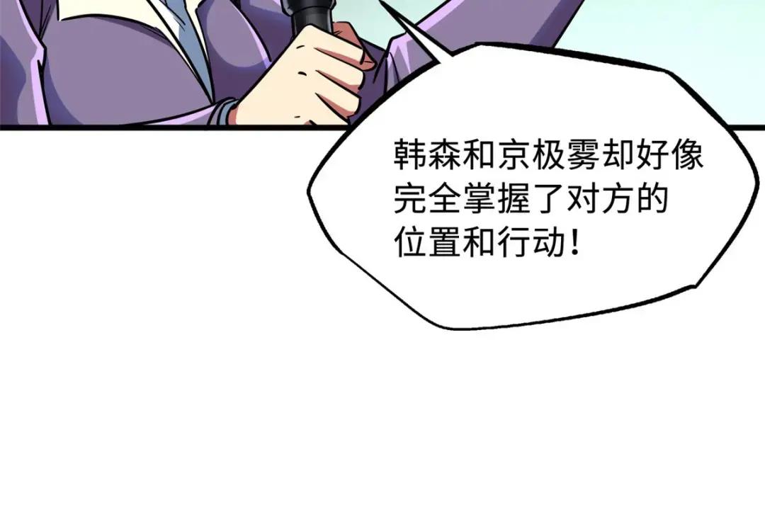 97 请给他一点奇迹吧！ 第72页
