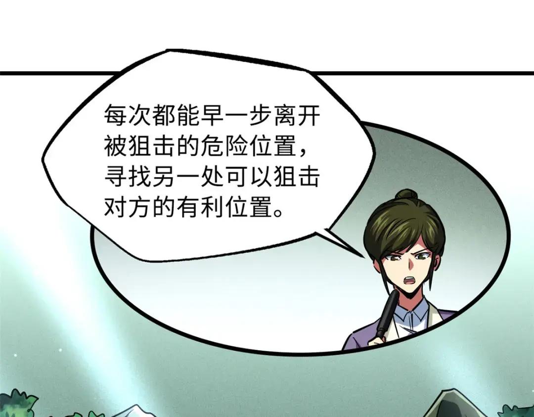97 请给他一点奇迹吧！ 第73页