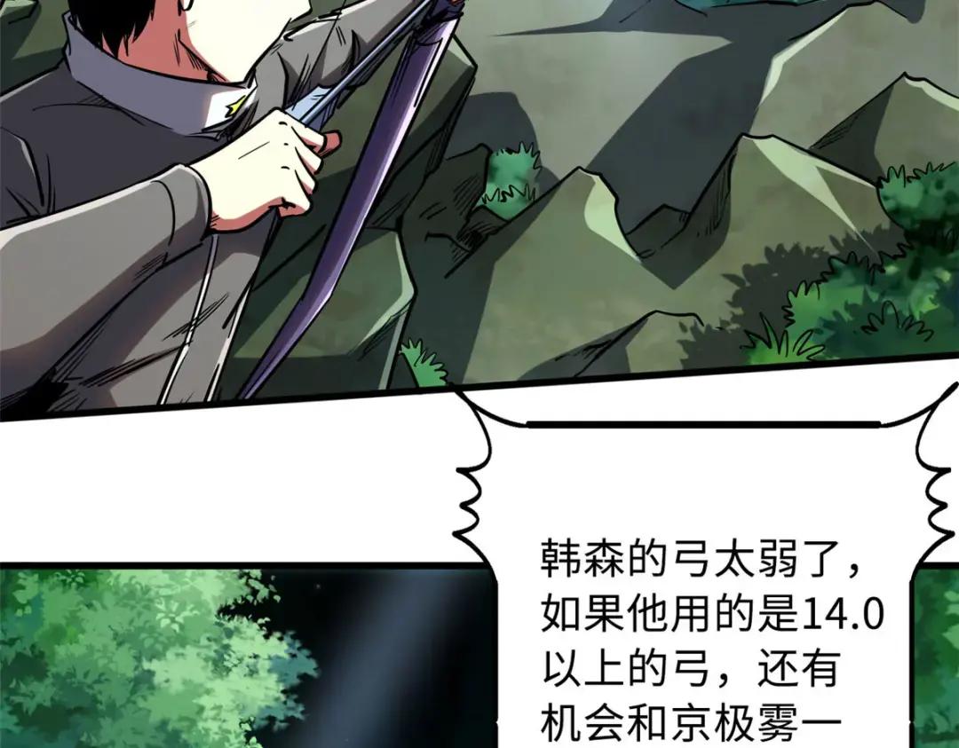 97 请给他一点奇迹吧！ 第75页