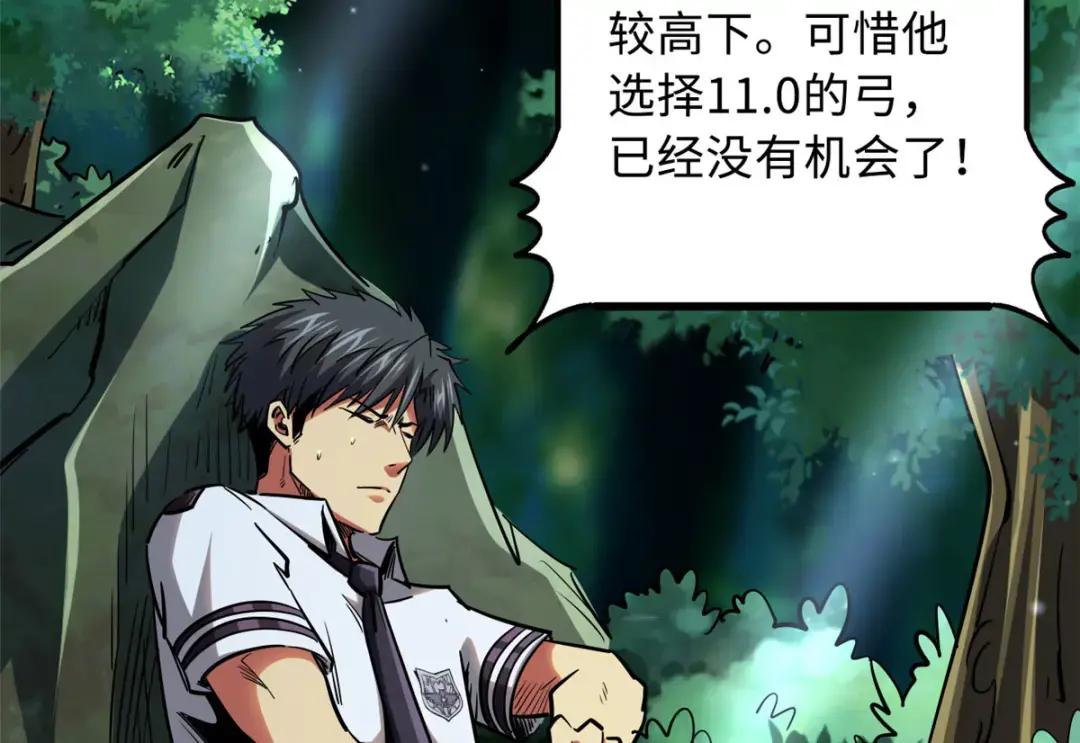 97 请给他一点奇迹吧！ 第76页