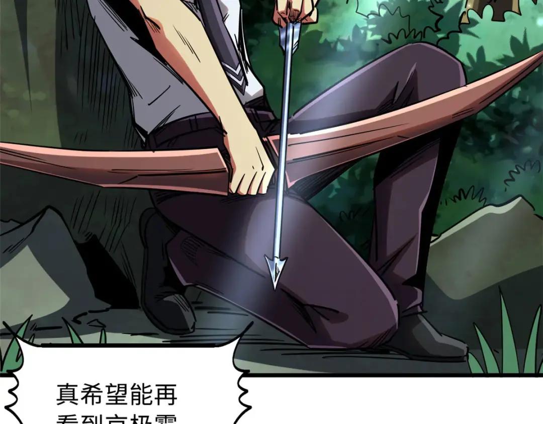 97 请给他一点奇迹吧！ 第77页