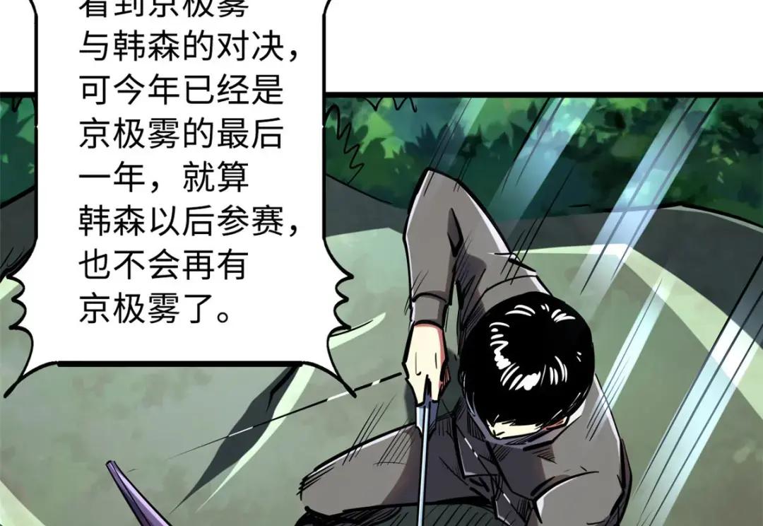 97 请给他一点奇迹吧！ 第78页