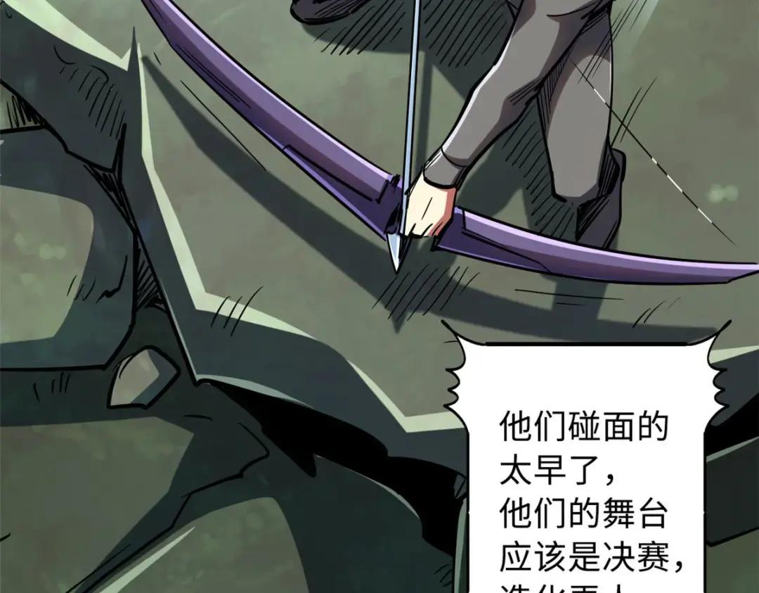 97 请给他一点奇迹吧！ 第79页