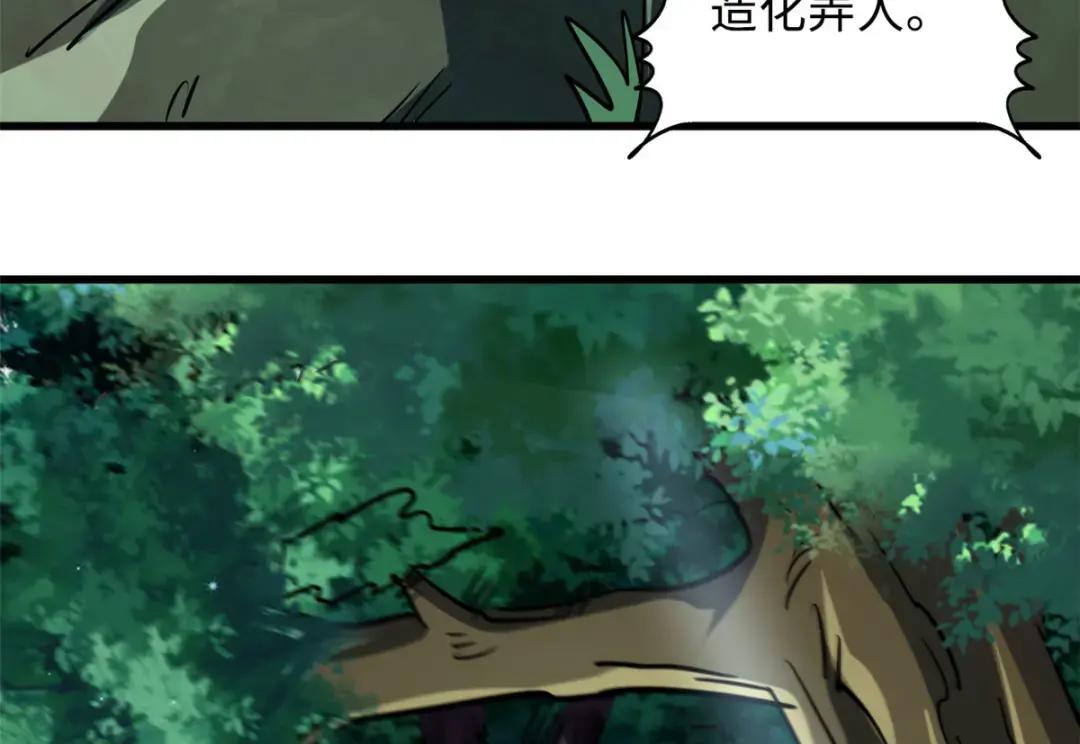 97 请给他一点奇迹吧！ 第80页