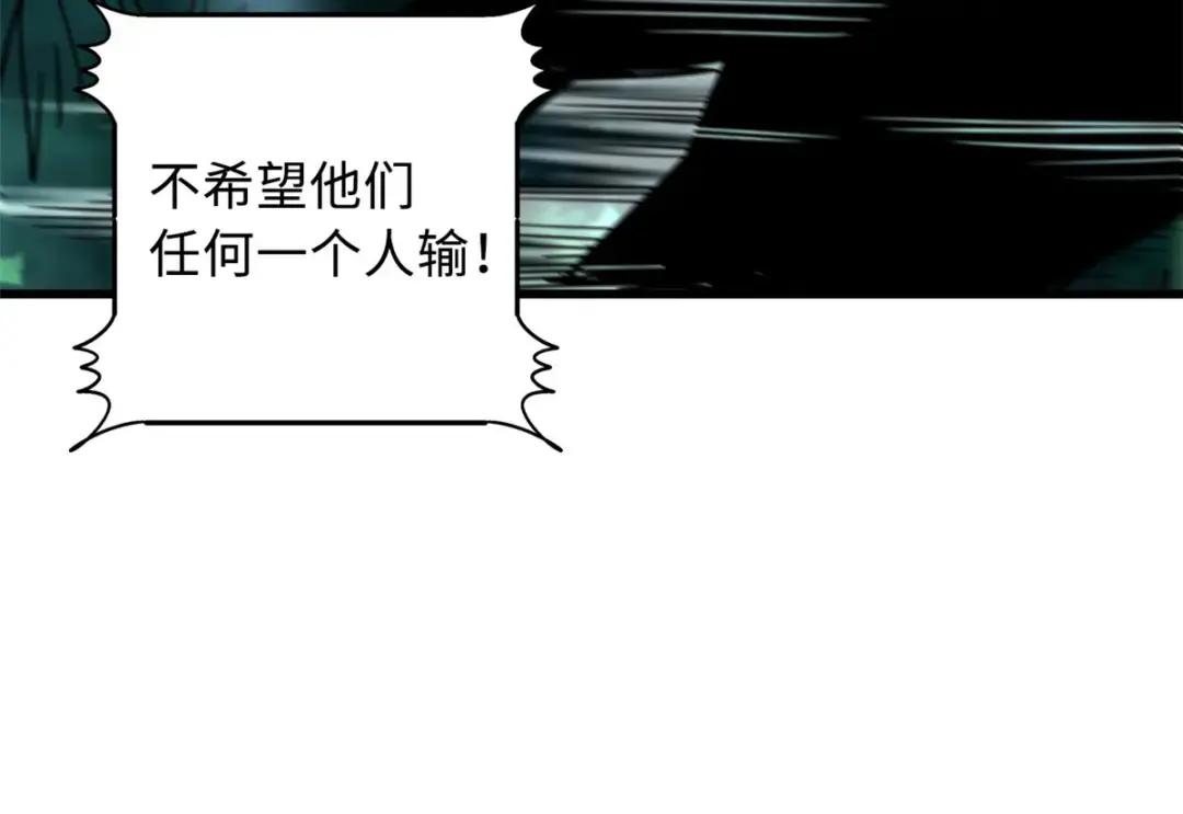 97 请给他一点奇迹吧！ 第82页