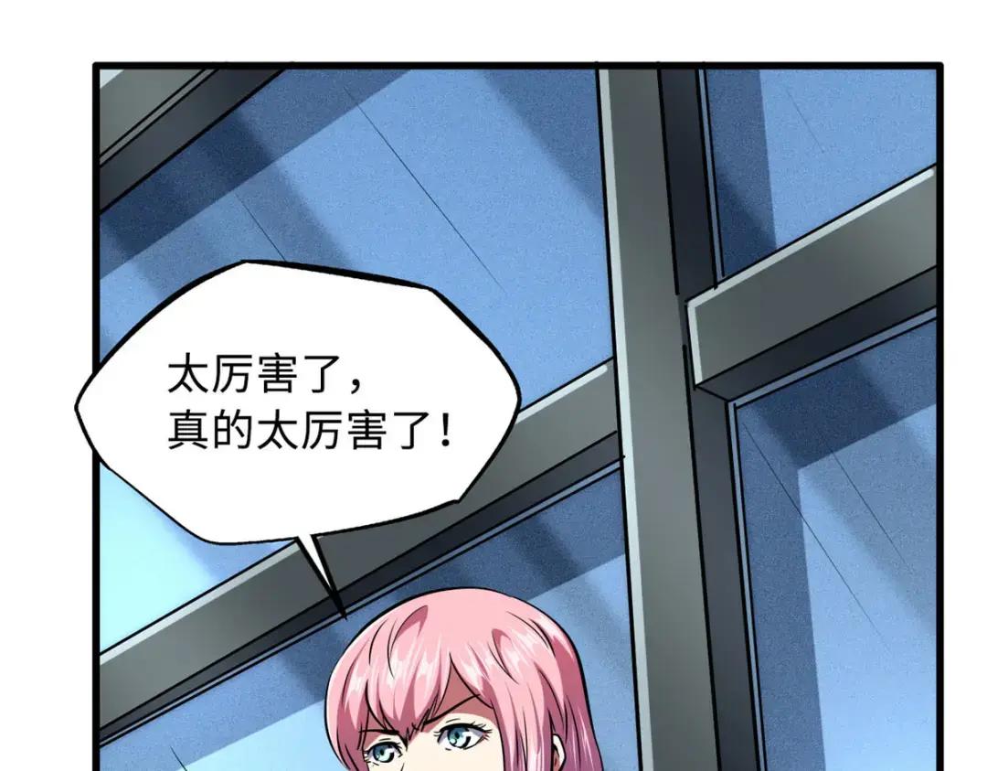 97 请给他一点奇迹吧！ 第83页