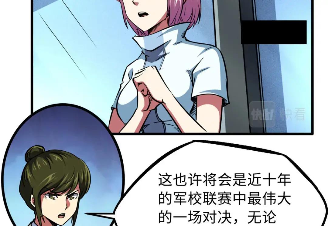97 请给他一点奇迹吧！ 第84页