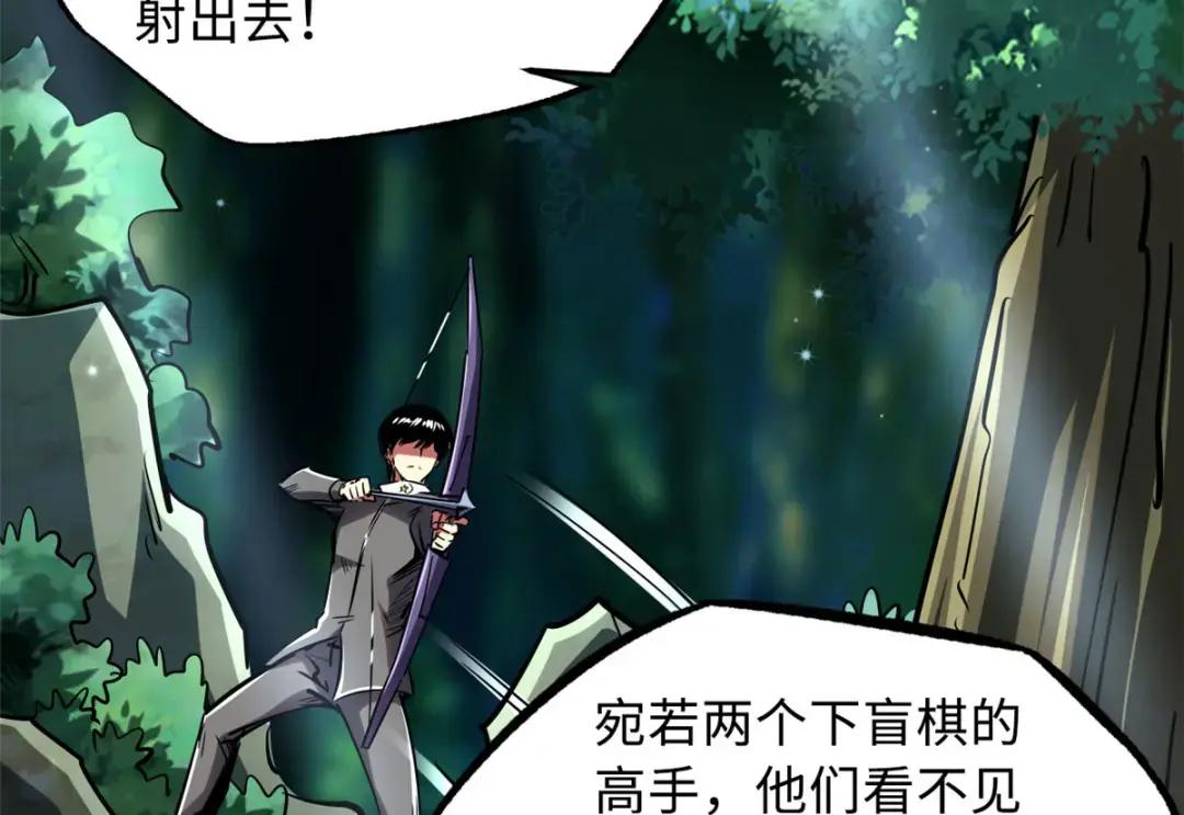 97 请给他一点奇迹吧！ 第86页