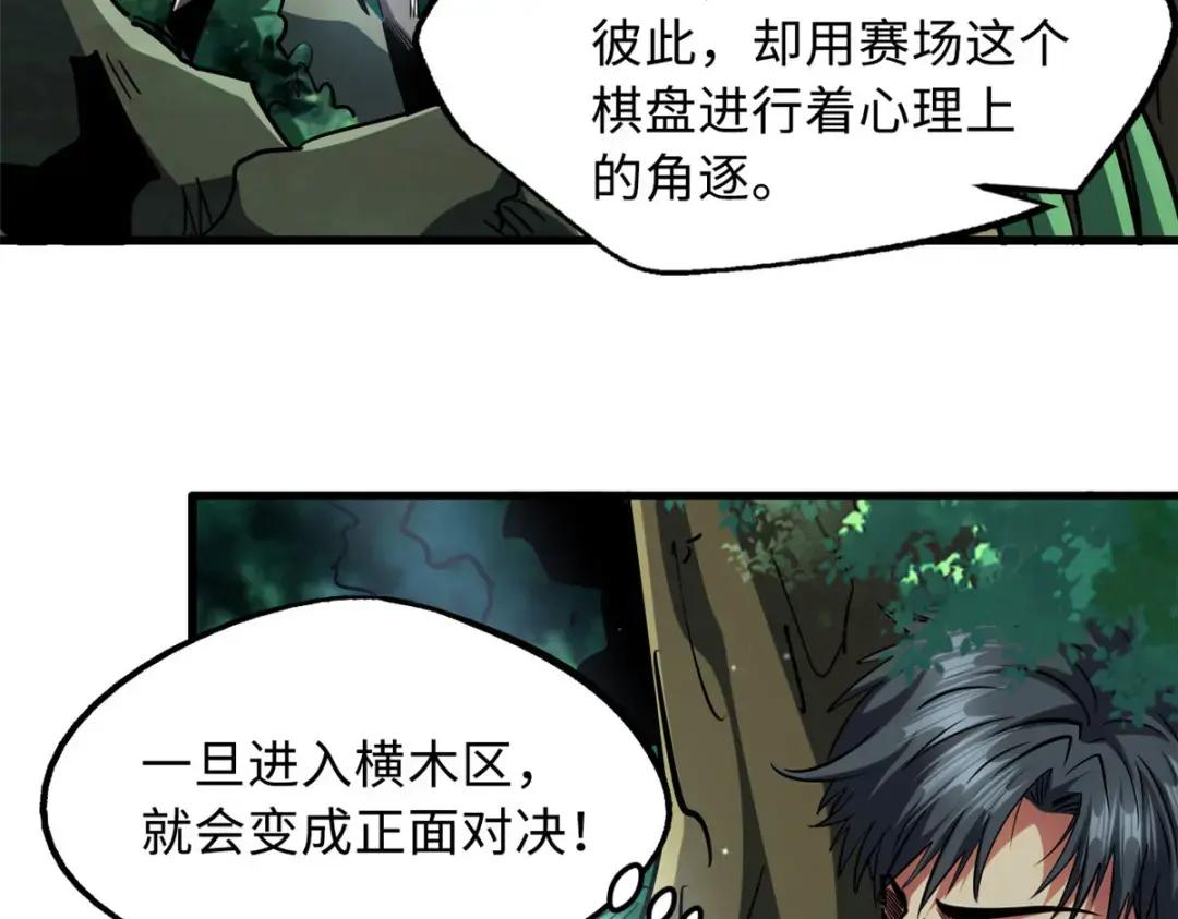 97 请给他一点奇迹吧！ 第87页