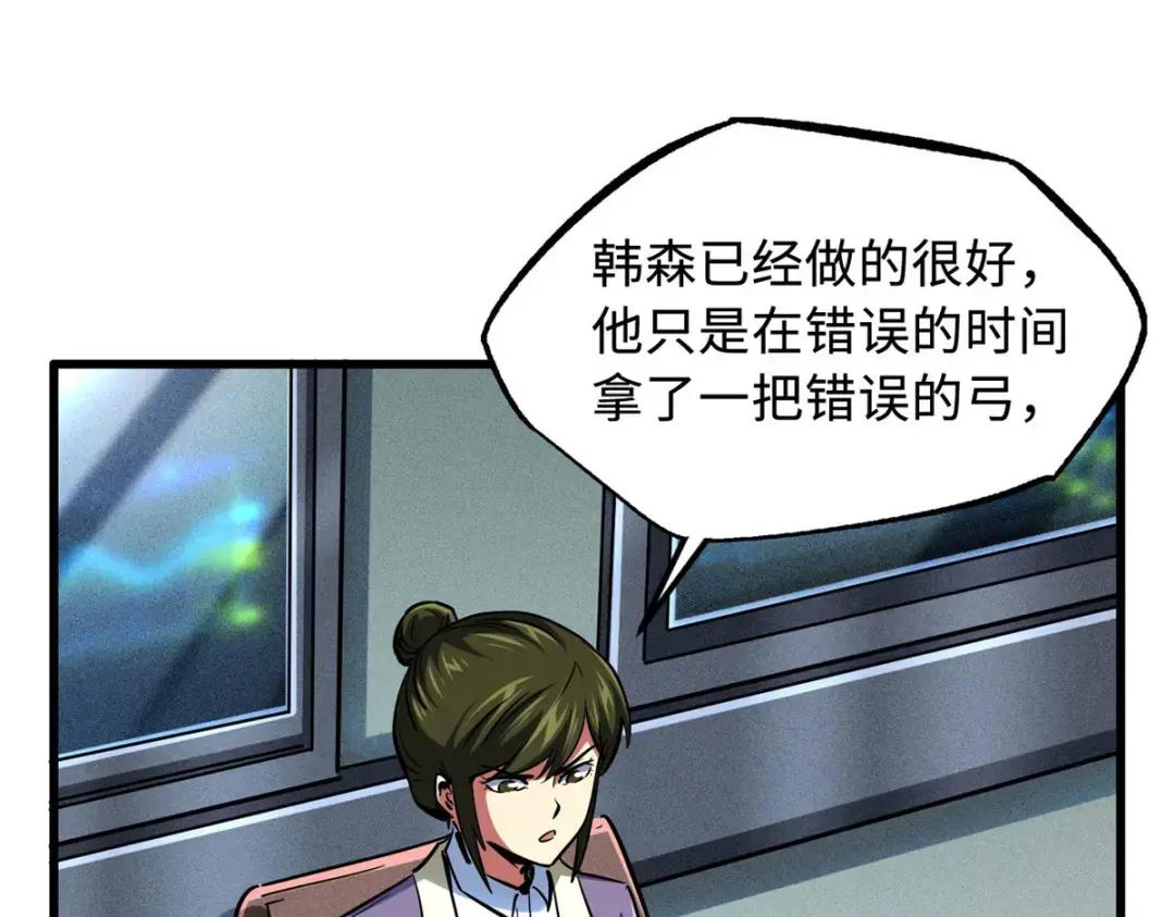 97 请给他一点奇迹吧！ 第89页