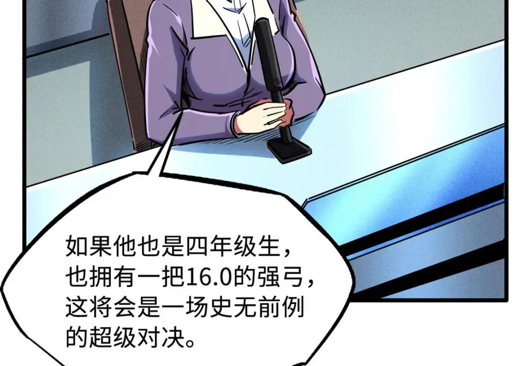 97 请给他一点奇迹吧！ 第90页
