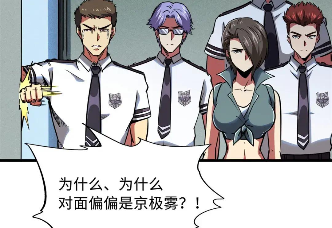 97 请给他一点奇迹吧！ 第92页