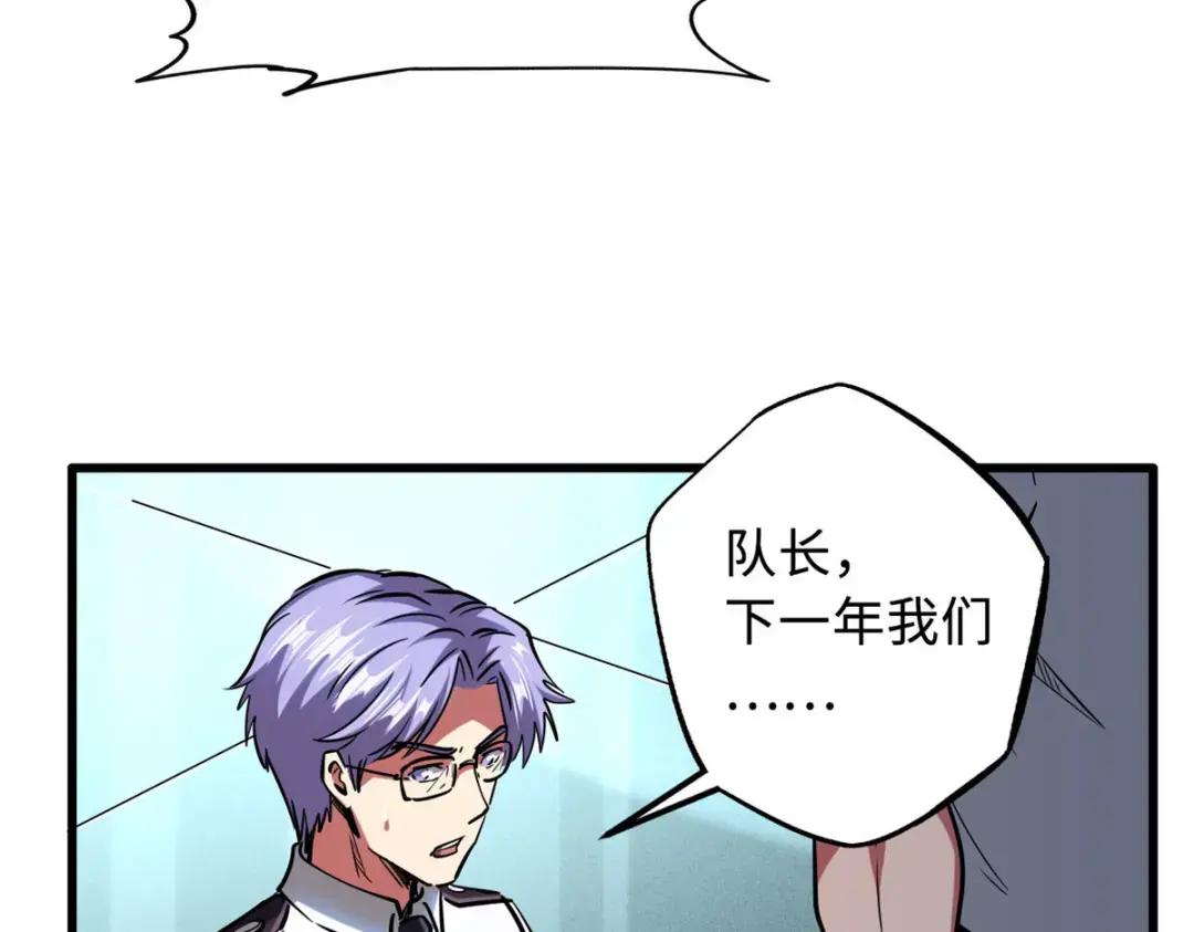 97 请给他一点奇迹吧！ 第93页