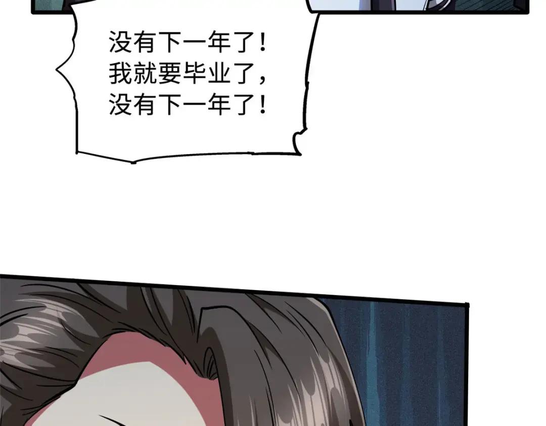 97 请给他一点奇迹吧！ 第95页