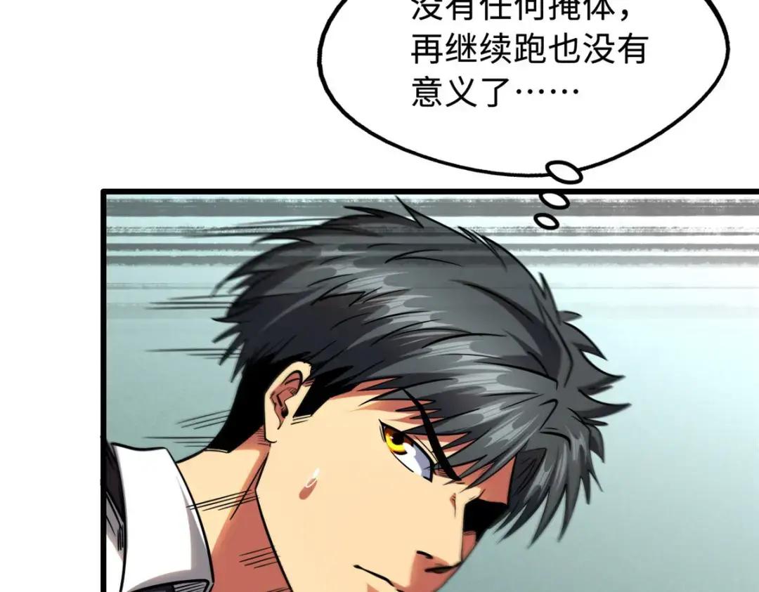 97 请给他一点奇迹吧！ 第103页
