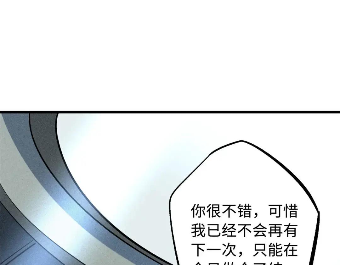 97 请给他一点奇迹吧！ 第105页