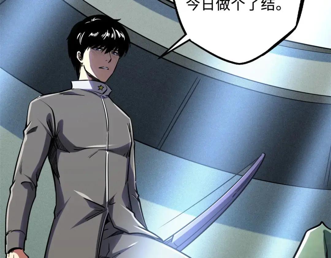 97 请给他一点奇迹吧！ 第106页