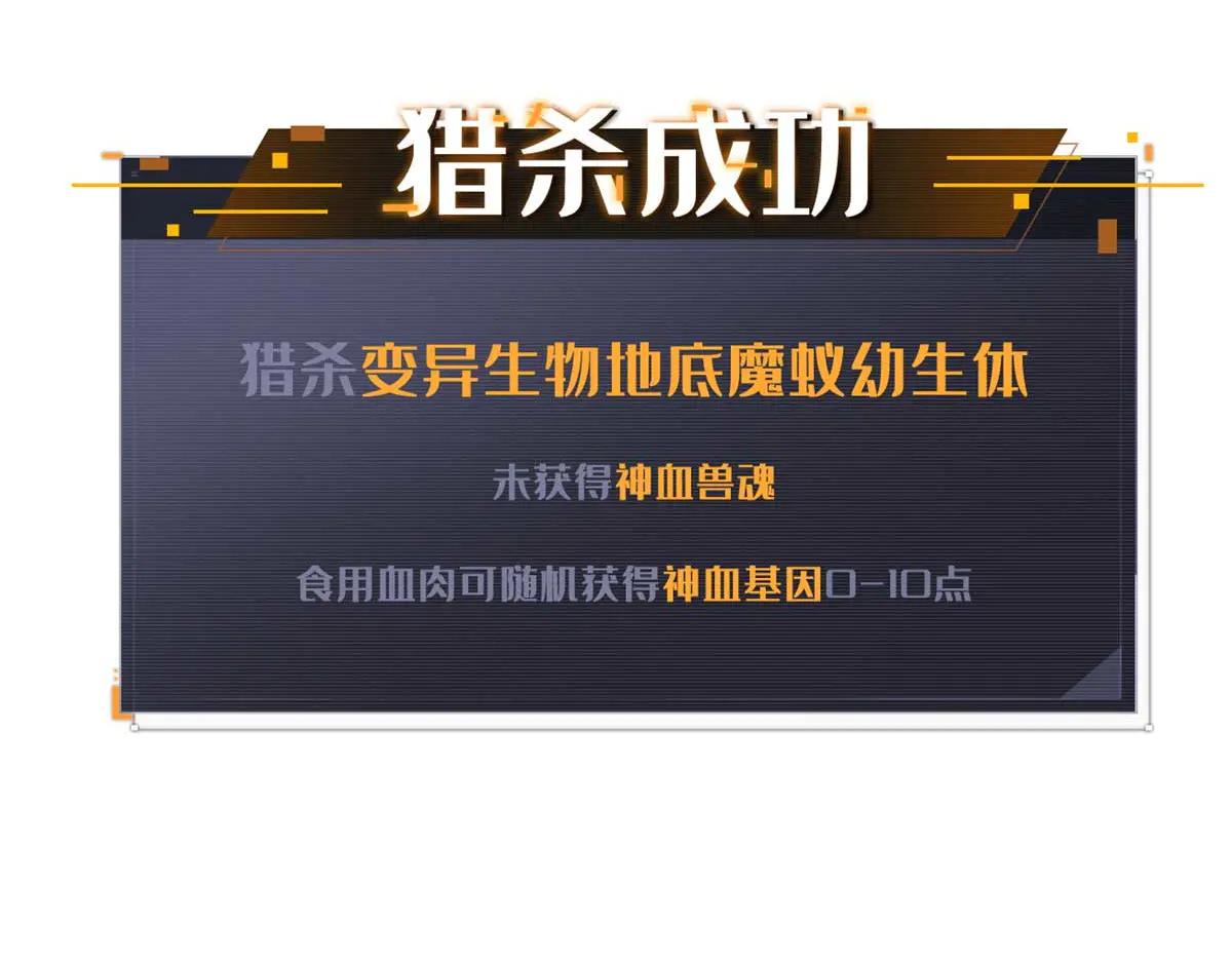 251 魔蚁王卵 第7页