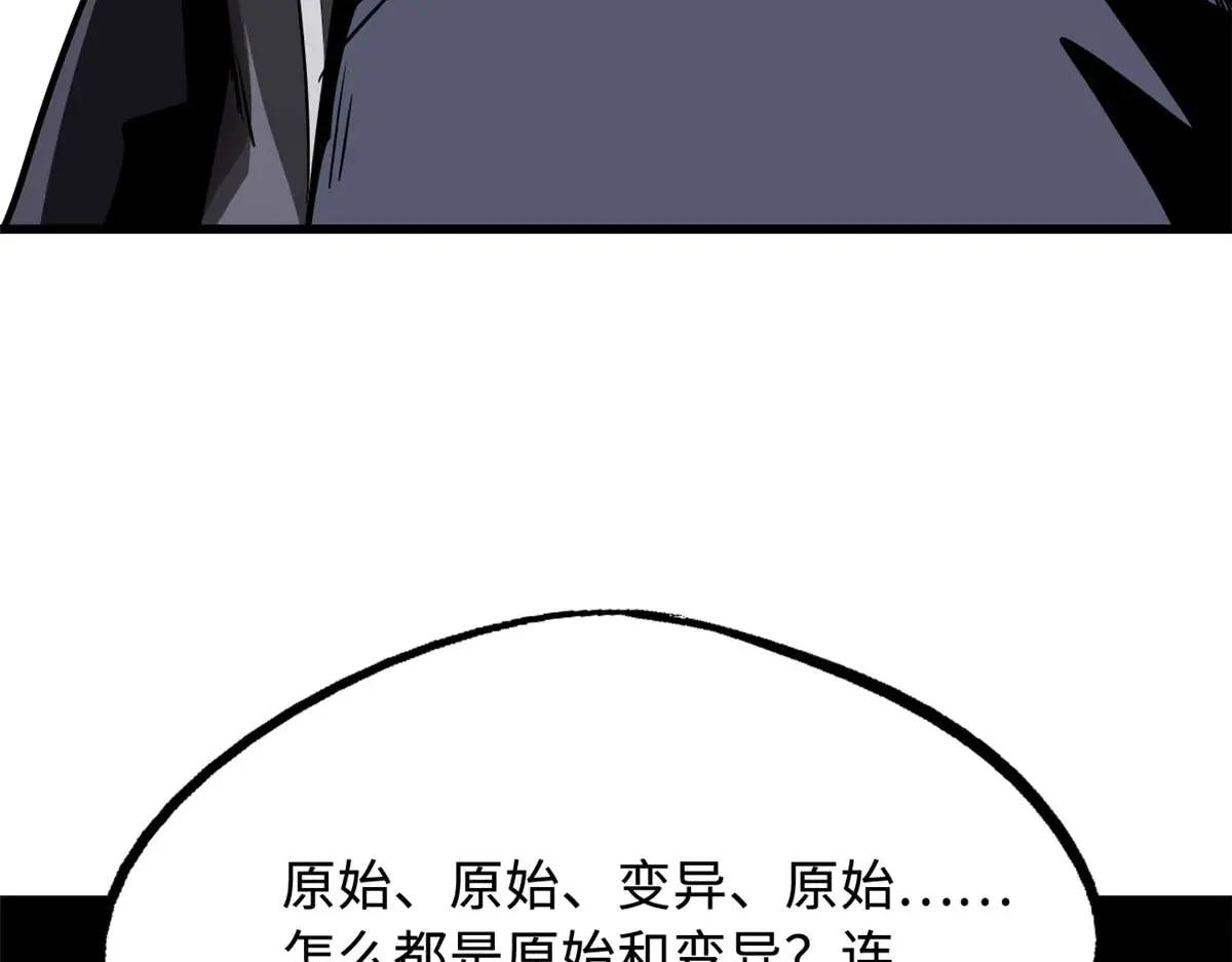 251 魔蚁王卵 第13页