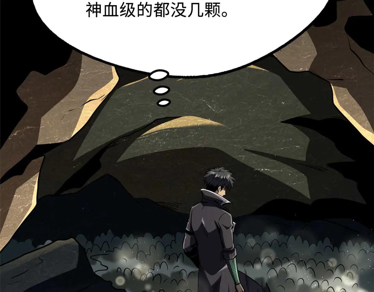251 魔蚁王卵 第15页