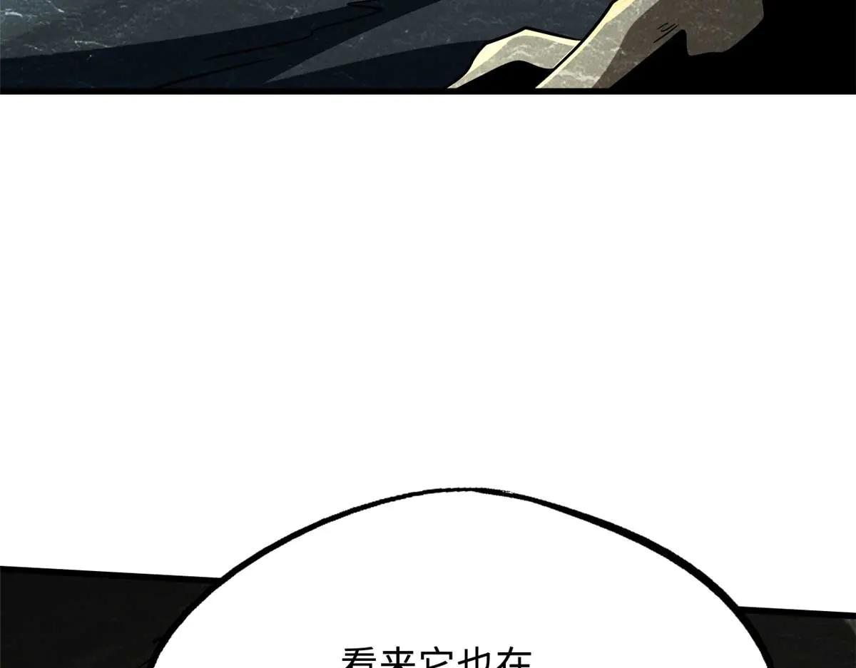 251 魔蚁王卵 第18页