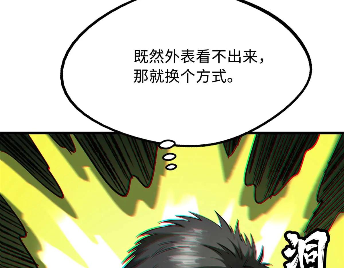 251 魔蚁王卵 第22页